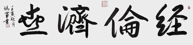 穆瑞军作品11.jpg