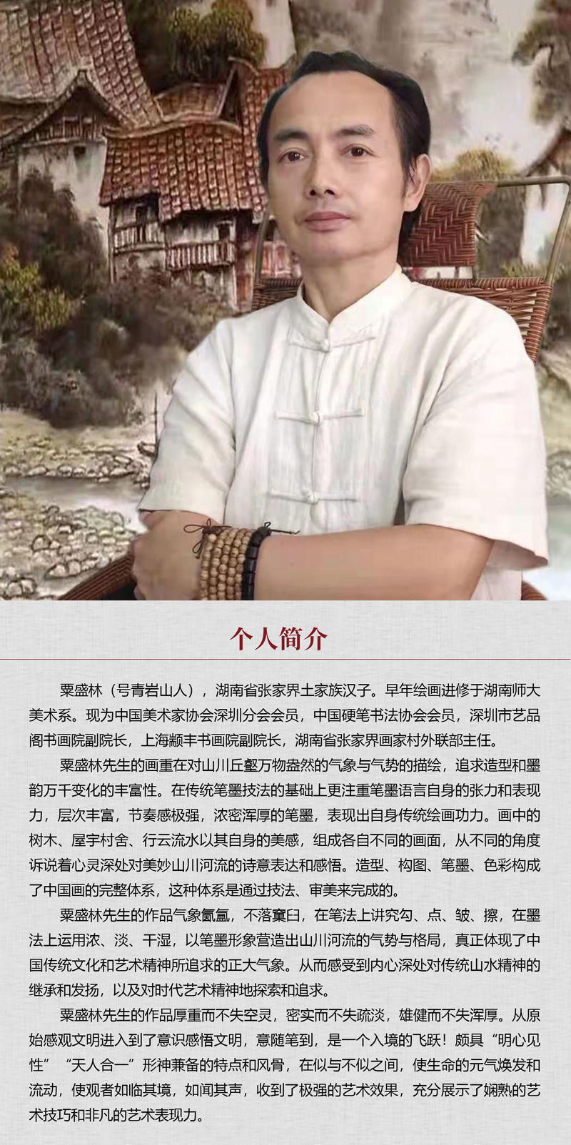 中国书画形象模板02.jpg