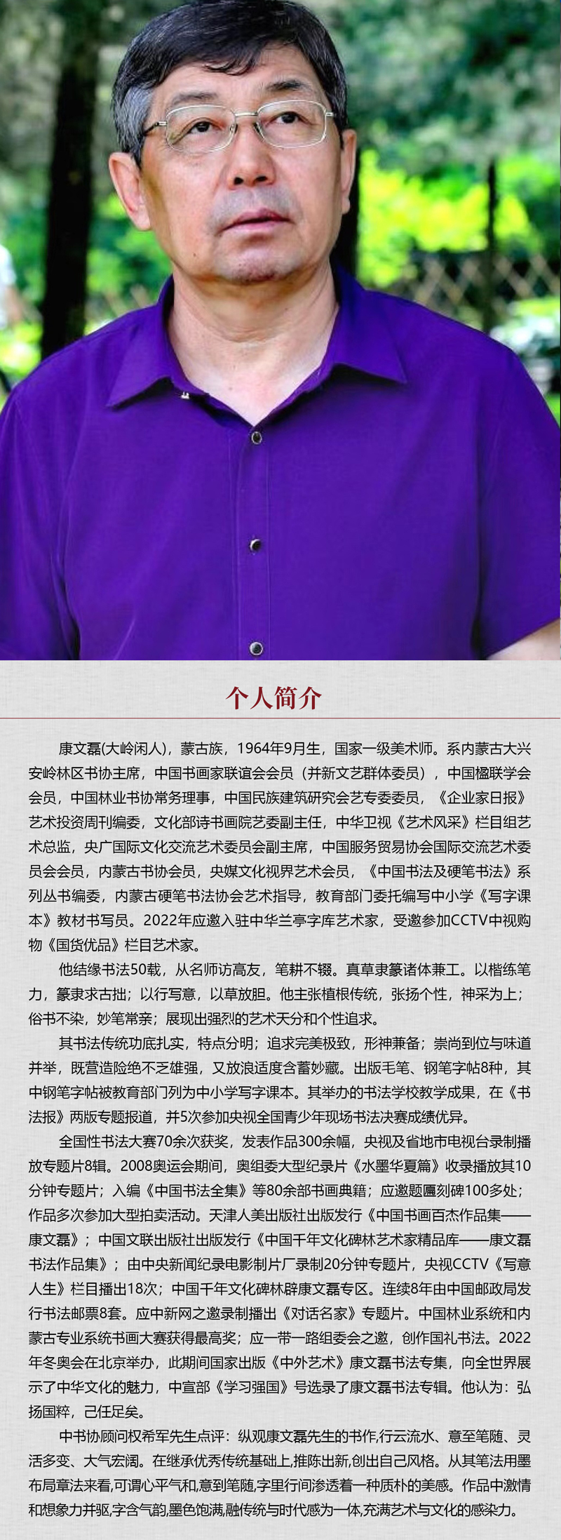 中国书画形象模板02.jpg