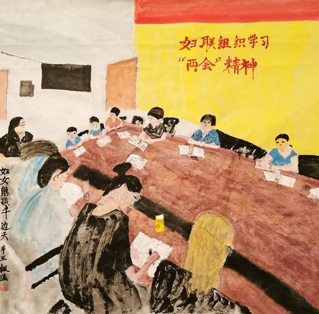 殷富兰作品7《妇女能顶半边天》.jpg