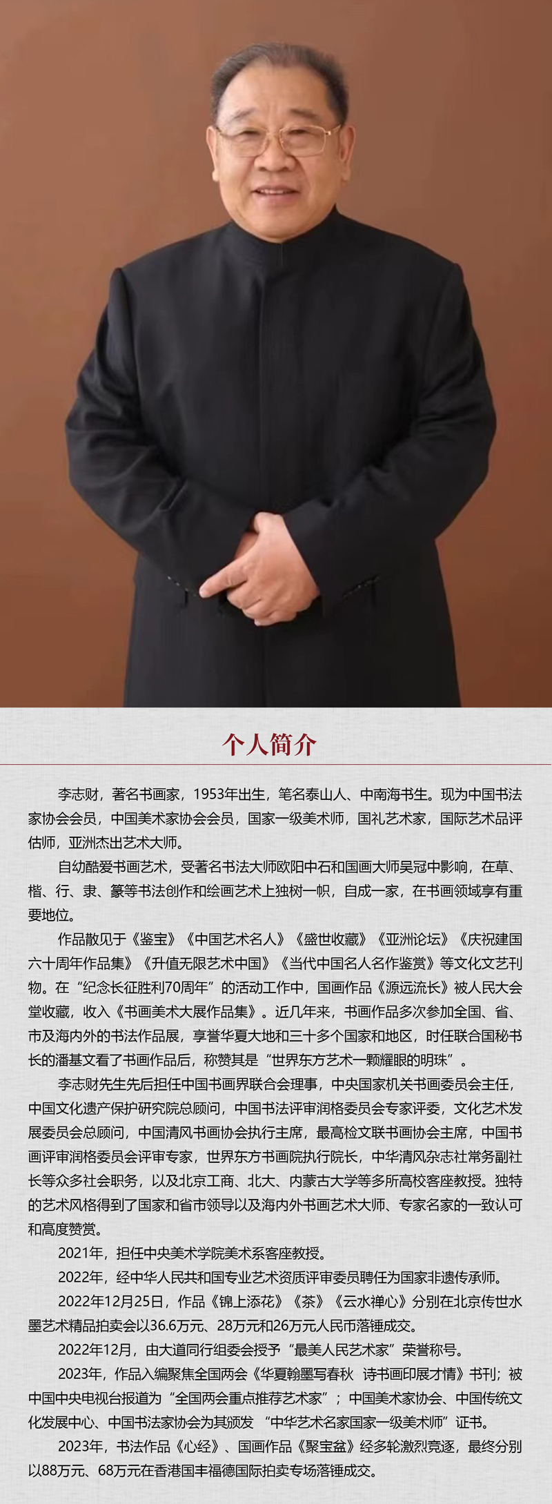中国书画形象模板02.jpg