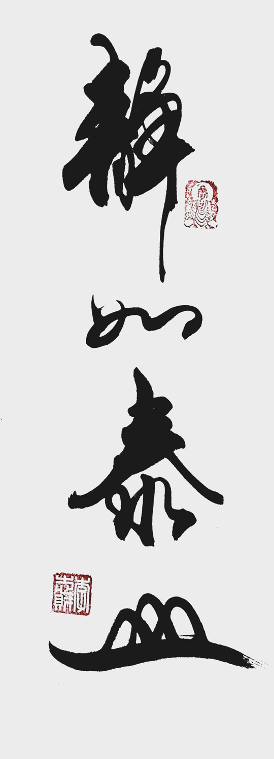 李志财作品3《静如泰山》.jpg