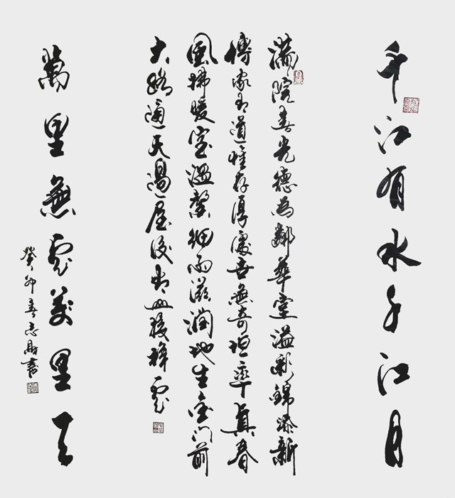 李志财作品5《千江有水千江月,万里无云万里天》.jpg