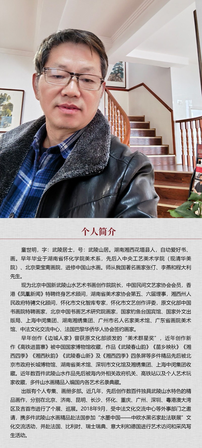 中国书画形象模板02.jpg