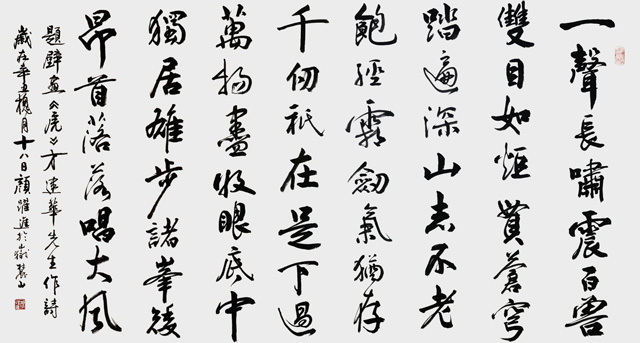 颜跃进作品7《虎》.jpg