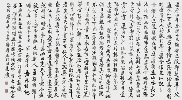 颜跃进作品9《岳阳楼记》.jpg