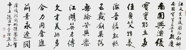 颜跃进作品10《南国兴澳优》.jpg