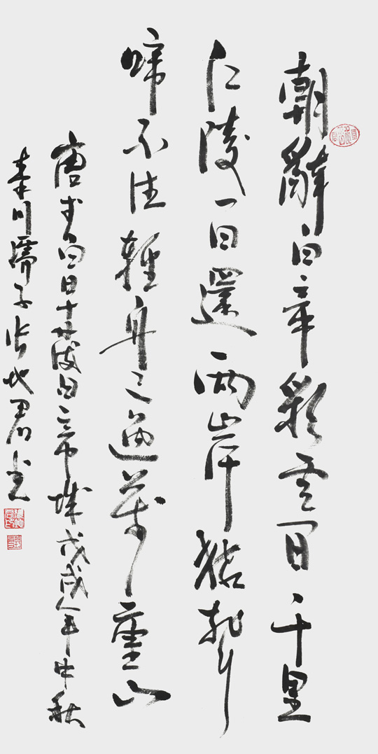 张地君作品10-李白《早发白帝城》.jpg