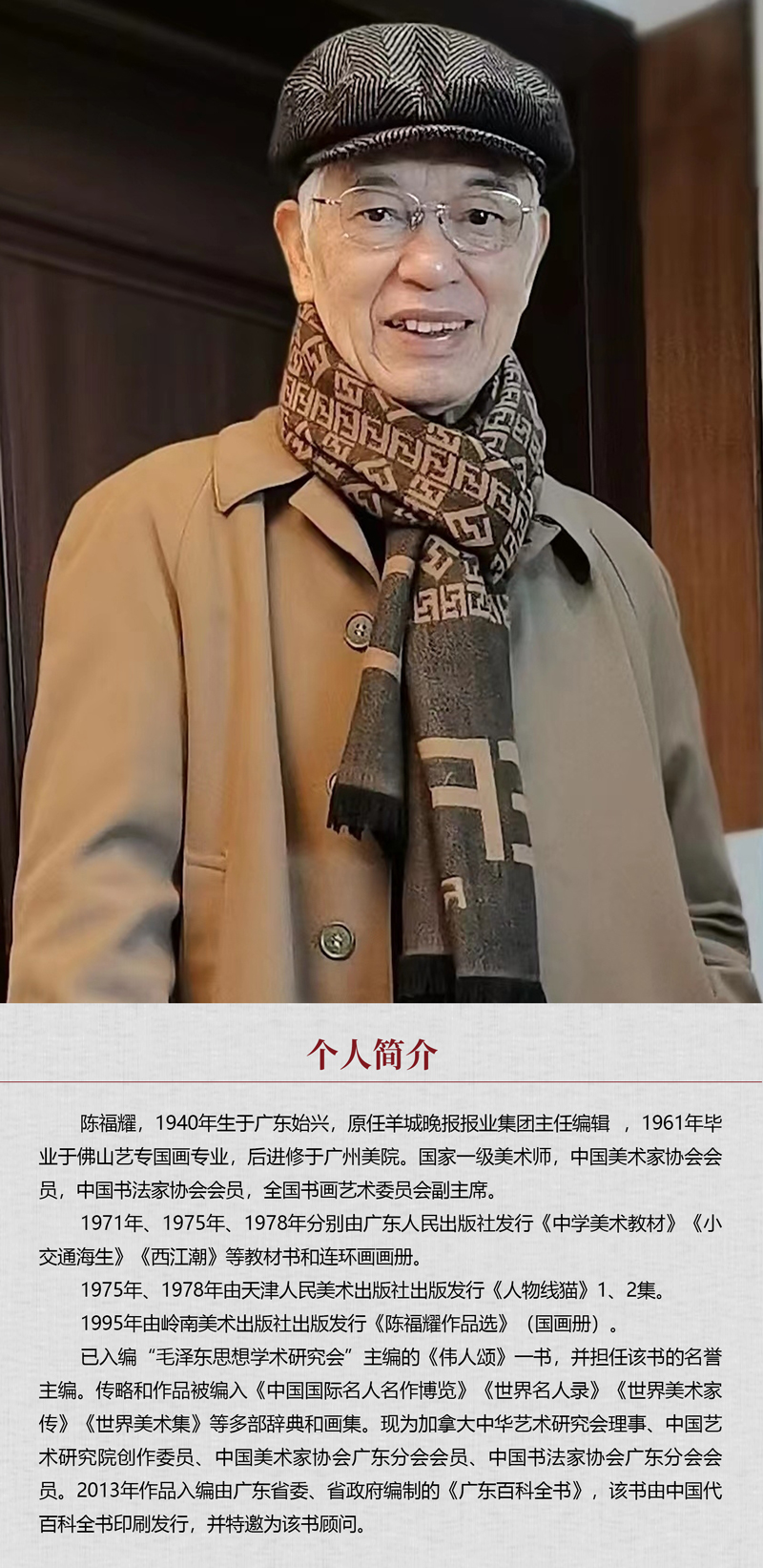 中国书画形象模板02.jpg