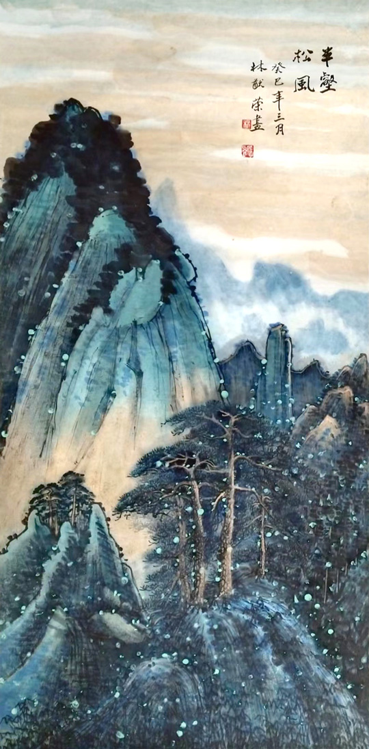 林尤荣作品1《半壑松风》.jpg