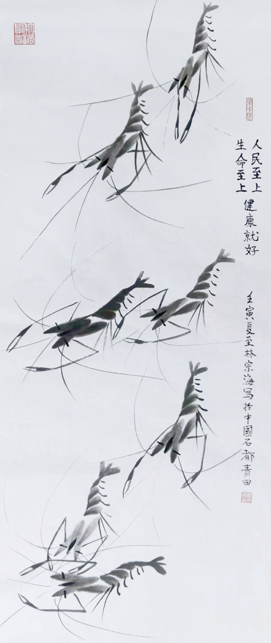 林宗海作品2《人民至上--生命至上》.jpg