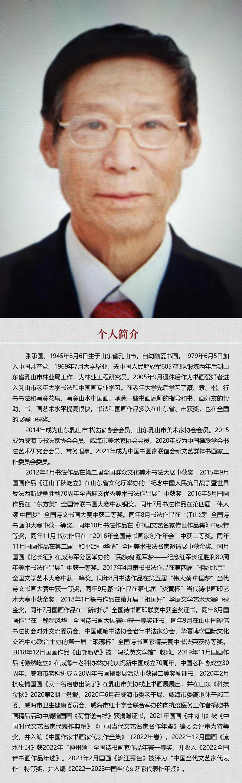 中国书画形象模板02.jpg