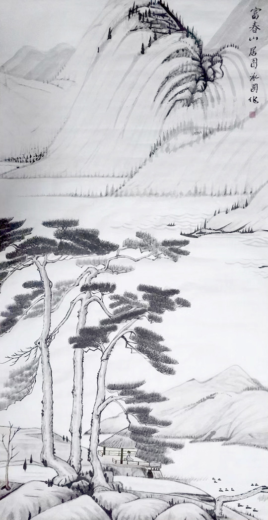 张承国作品2《富春山居图》.jpg
