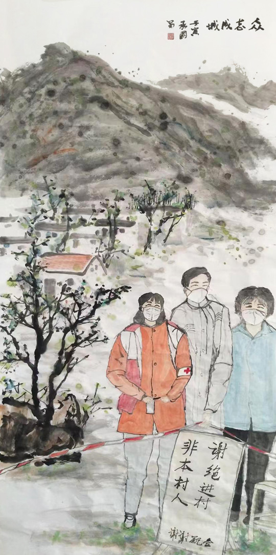 张承国作品9《众志成城》.jpg