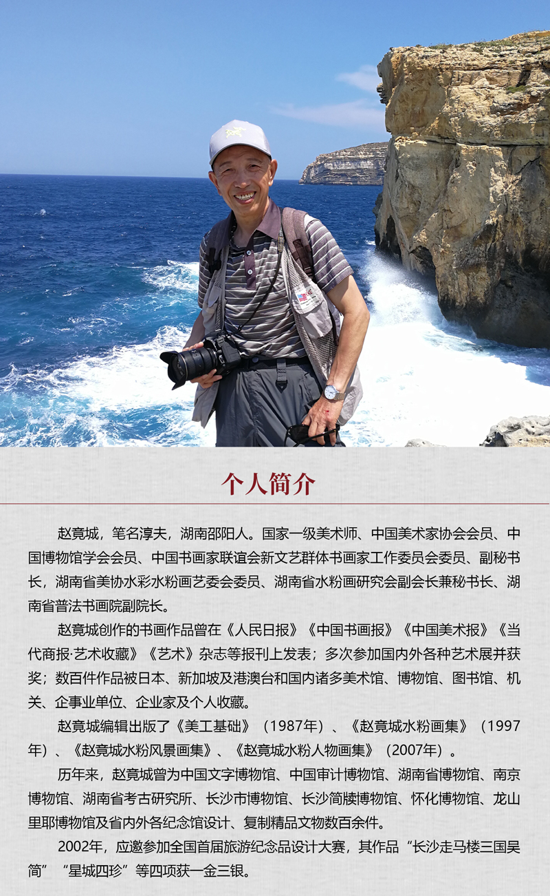 中国书画形象模板02.jpg