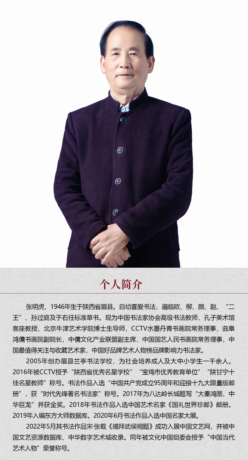 中国书画形象模板02.jpg