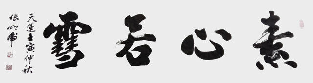 张明虎作品3.jpg