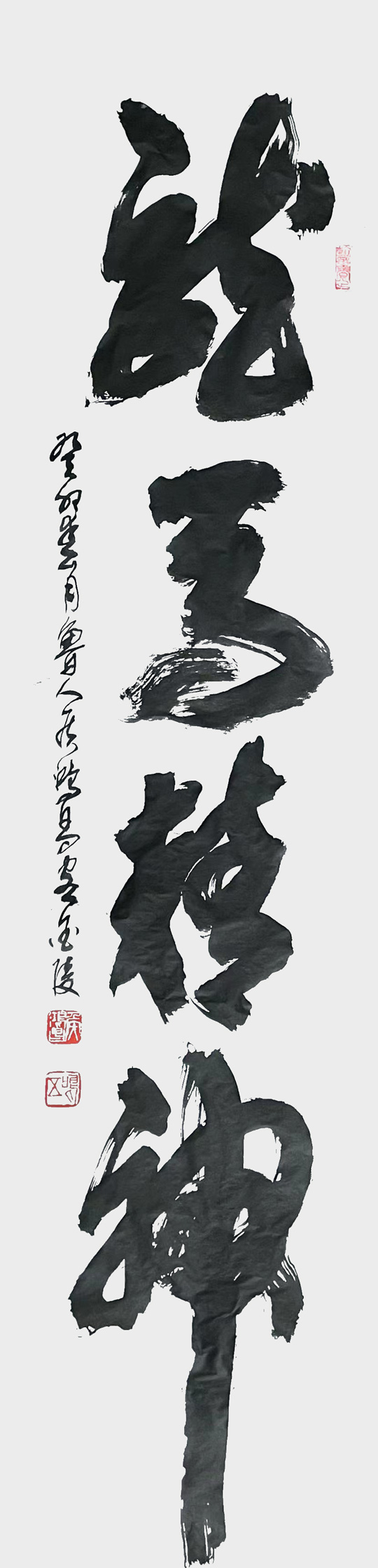 侯鸿昌作品1《龙马精神》.jpg