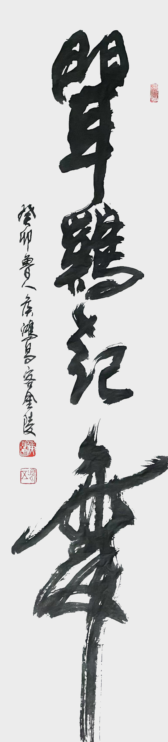侯鸿昌作品3《闻鸡起舞》.jpg