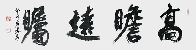侯鸿昌作品9《高瞻远瞩》.jpg