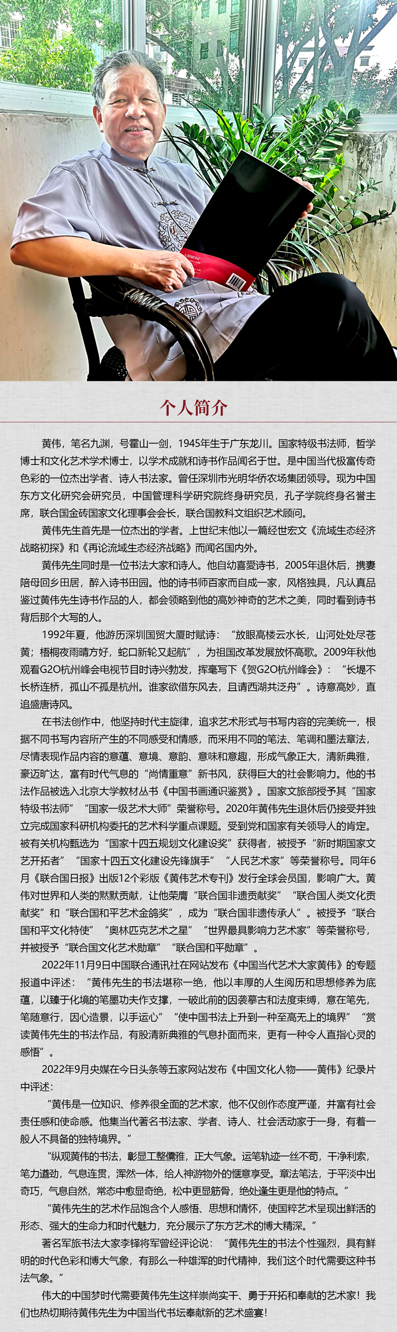 中国书画形象模板02.jpg
