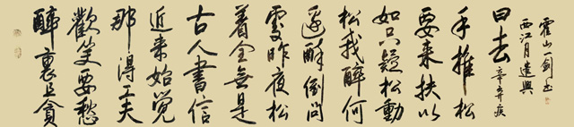 黄伟作品8--辛弃疾《西江月·遣兴》.jpg