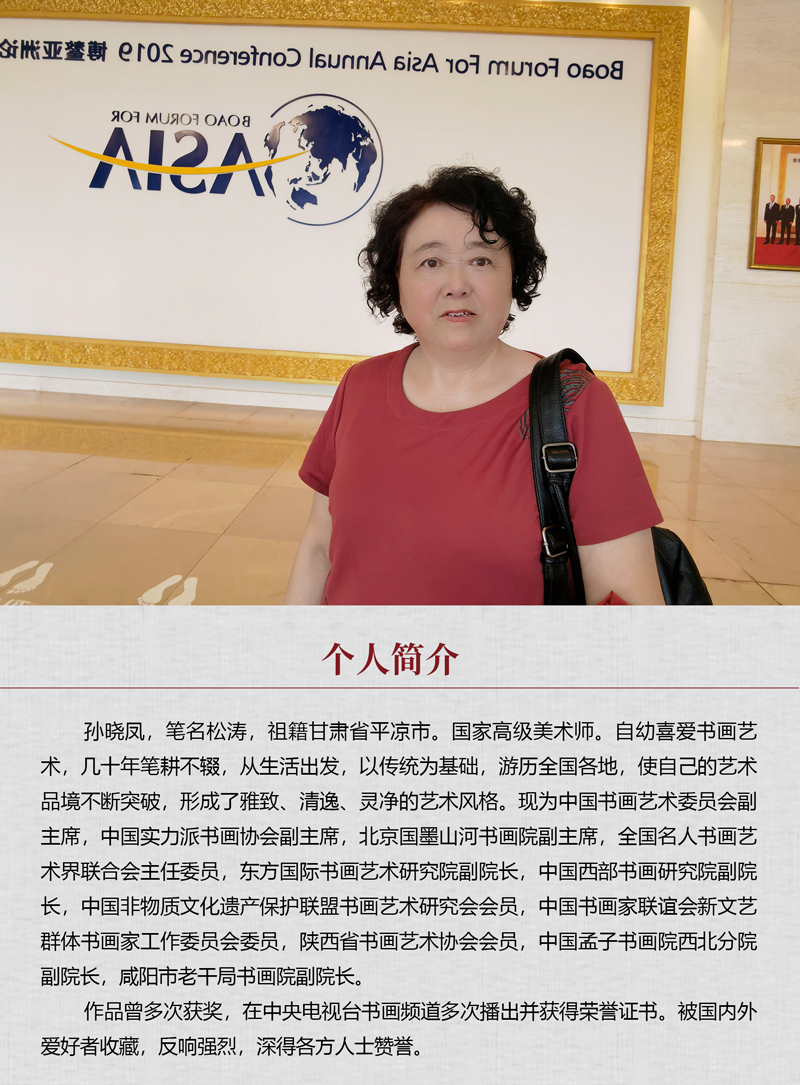 中国书画形象模板02.jpg