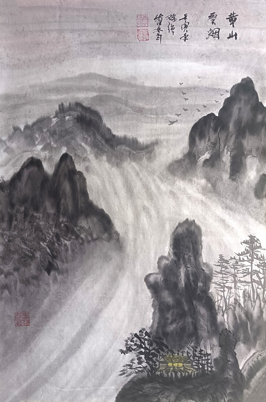 李瑞强作品7《黄山云烟》.jpg