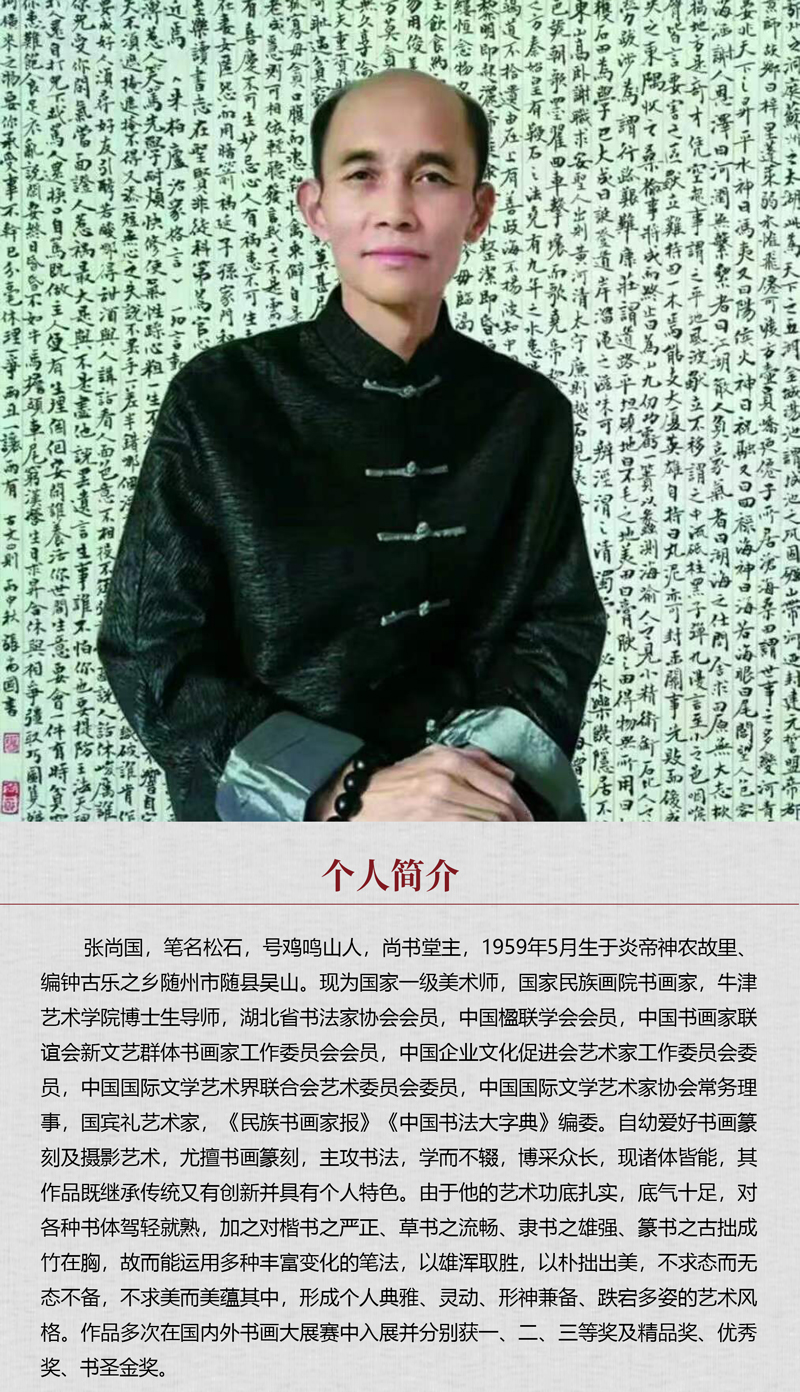 中国书画形象模板02.jpg