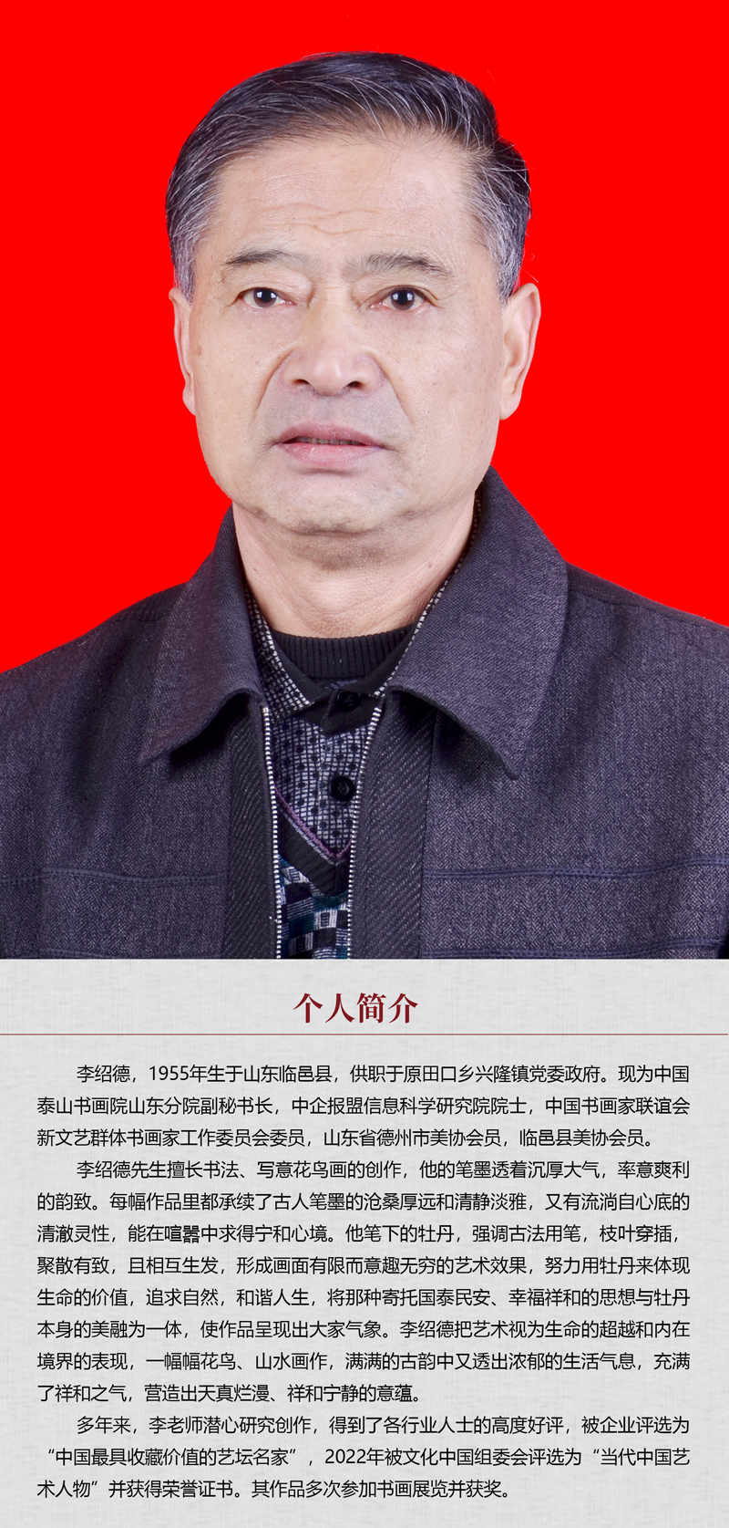 中国书画形象模板02.jpg