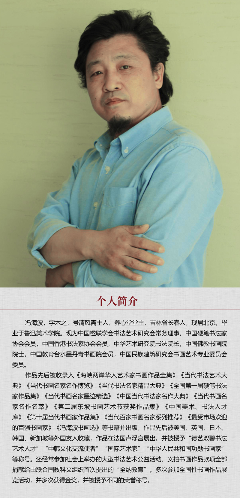 中国书画形象模板02.jpg