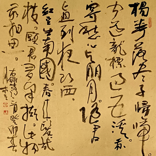 冯海波作品8《右録古诗二首》.jpg