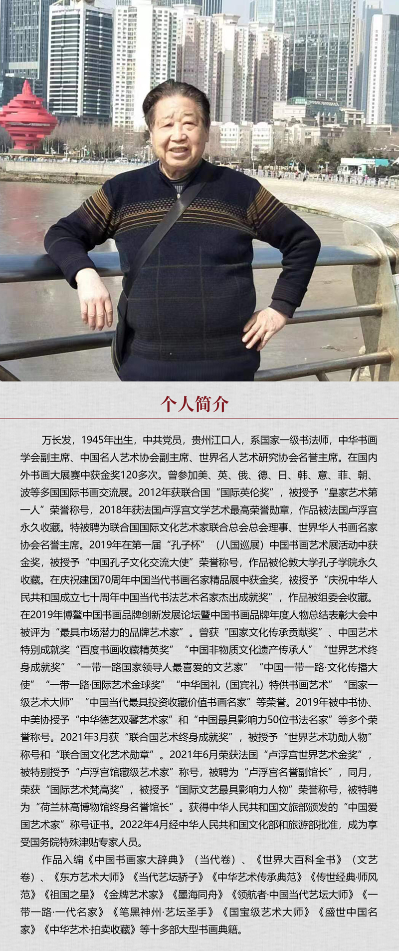 中国书画形象模板02.jpg