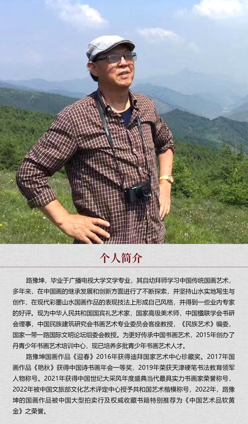 中国书画形象模板02.jpg