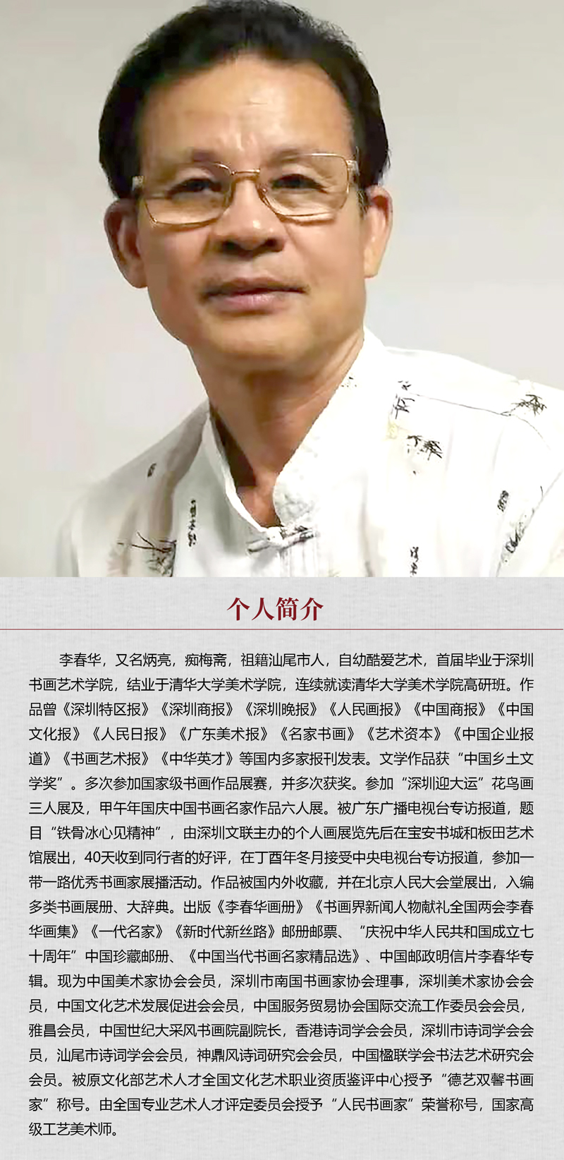 中国书画形象模板02.jpg
