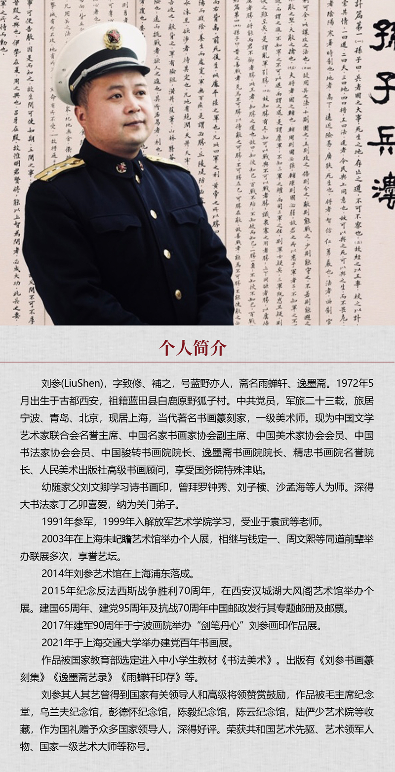 中国书画形象模板02.jpg
