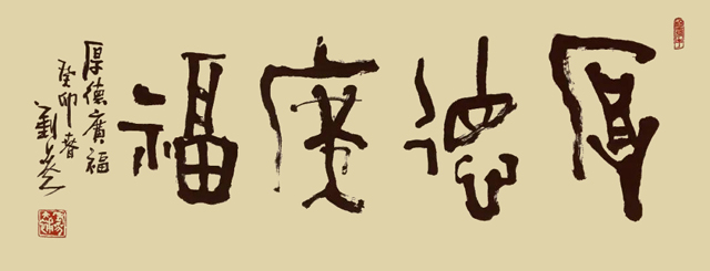 刘参作品1.jpg