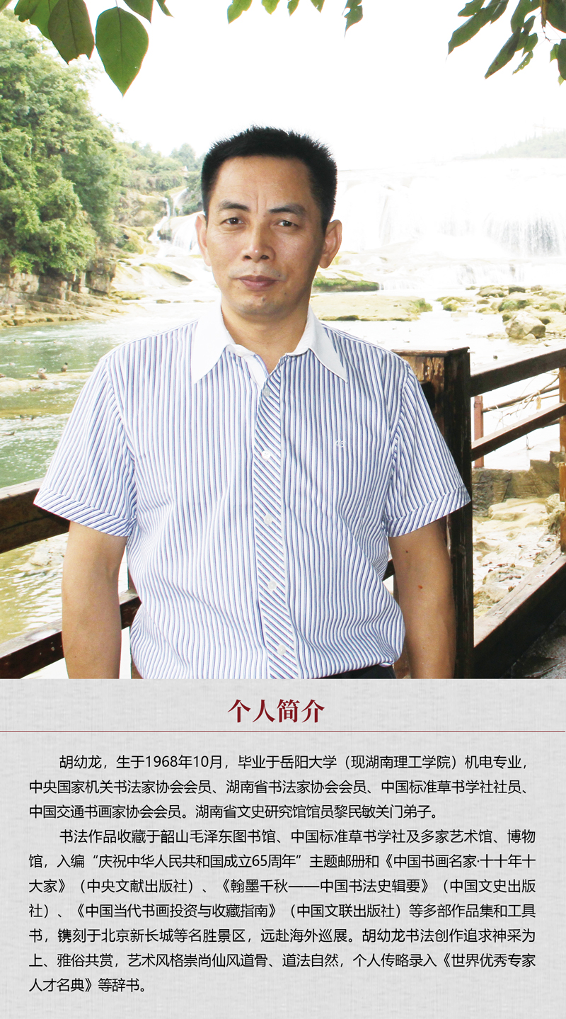 中国书画形象模板02.jpg