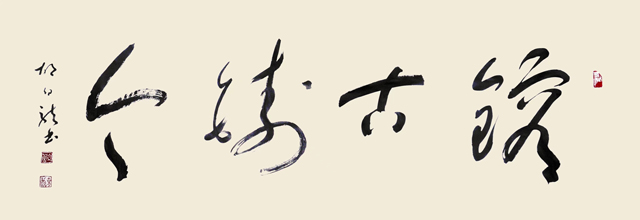 胡幼龙作品6.jpg