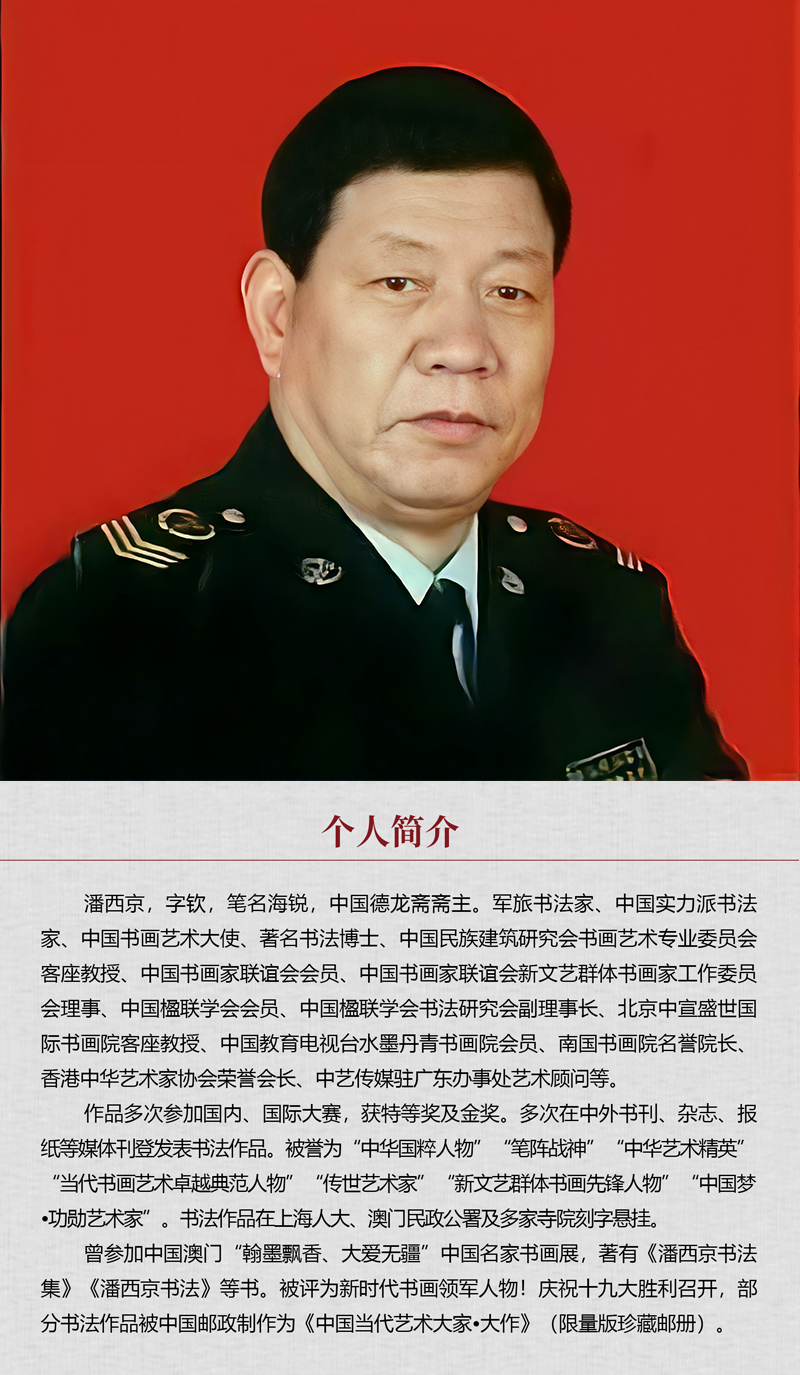 中国书画形象模板02.jpg