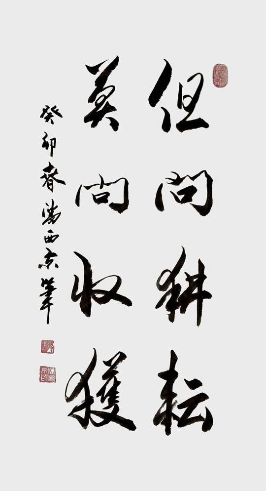 潘西京作品3.jpg