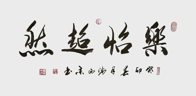 潘西京作品10.jpg