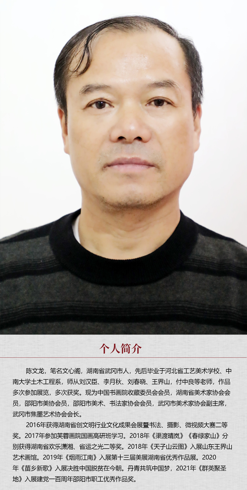 中国书画形象模板02.jpg