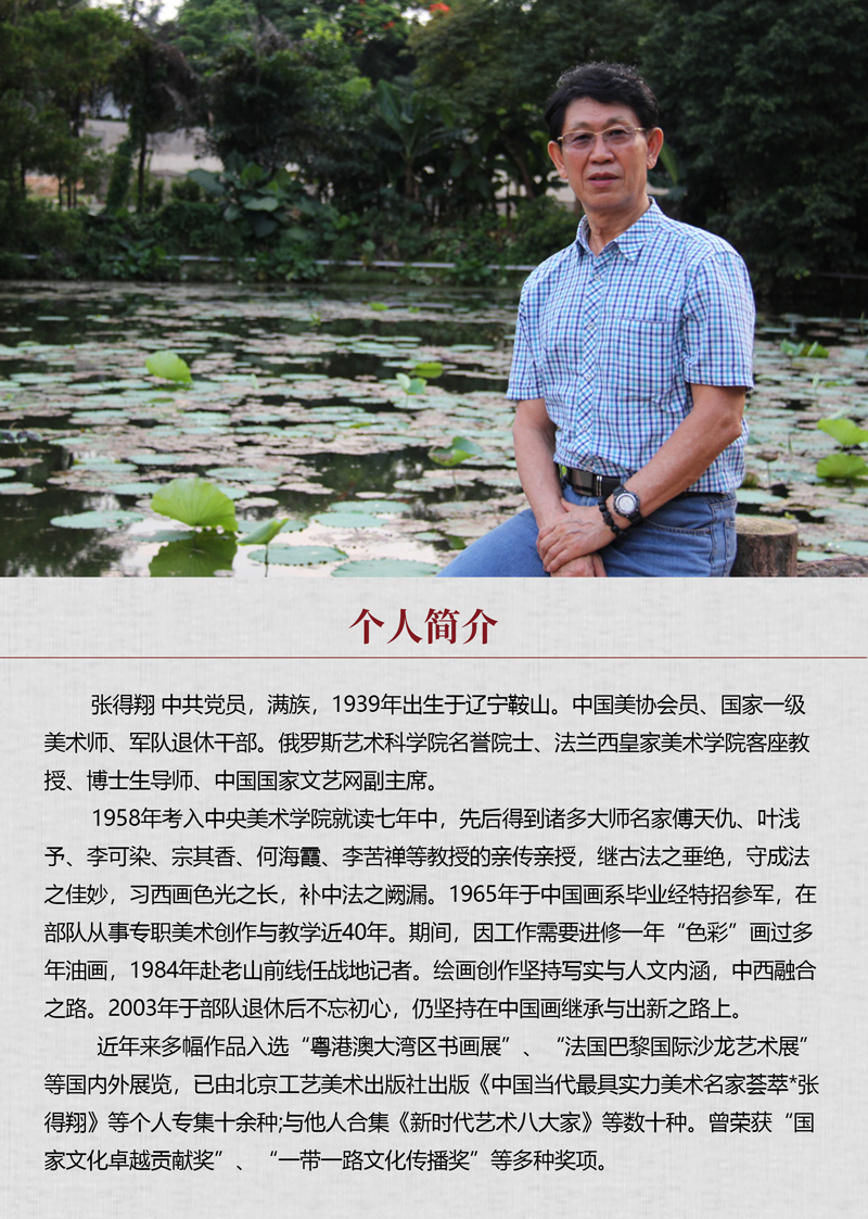 中国书画形象模板02.jpg