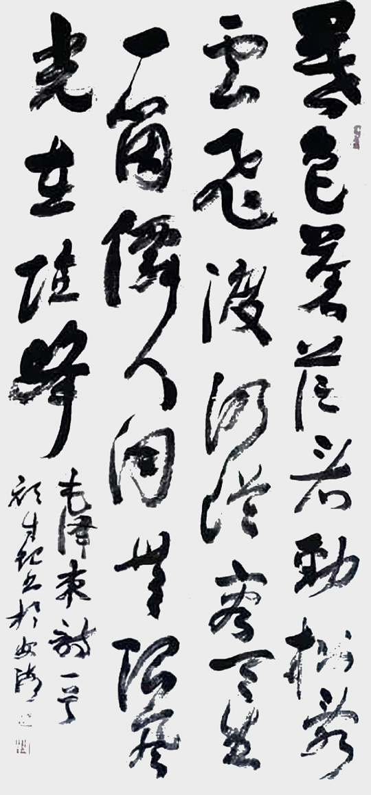 颜才现作品2--毛泽东《七绝·为李进同志题所摄庐山仙人洞照》.jpg