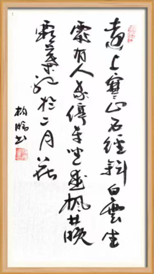 杨鹏作品2《山行》.jpg