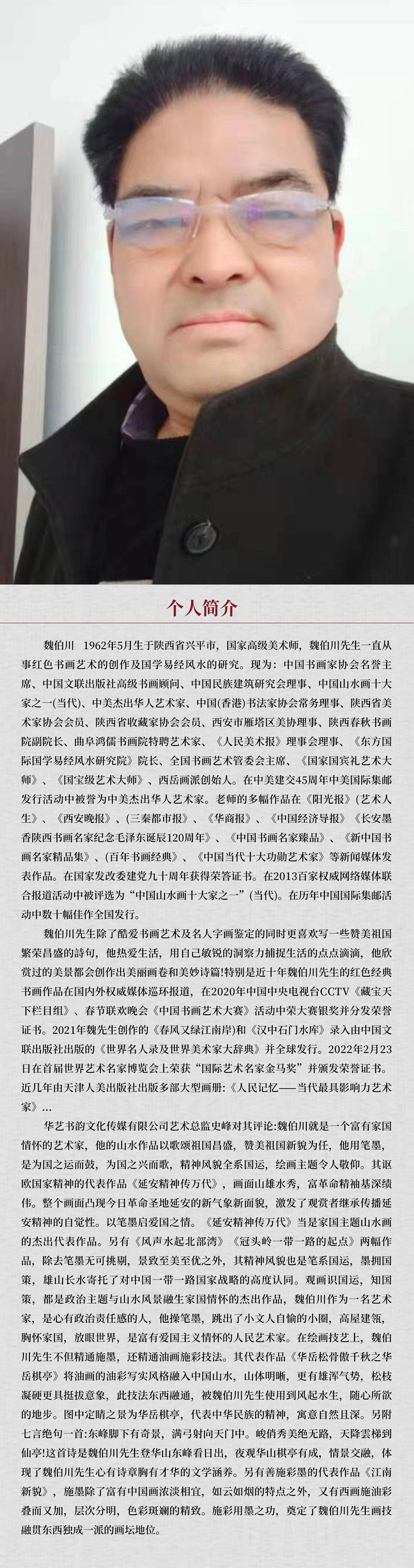 中国书画形象模板02.jpg