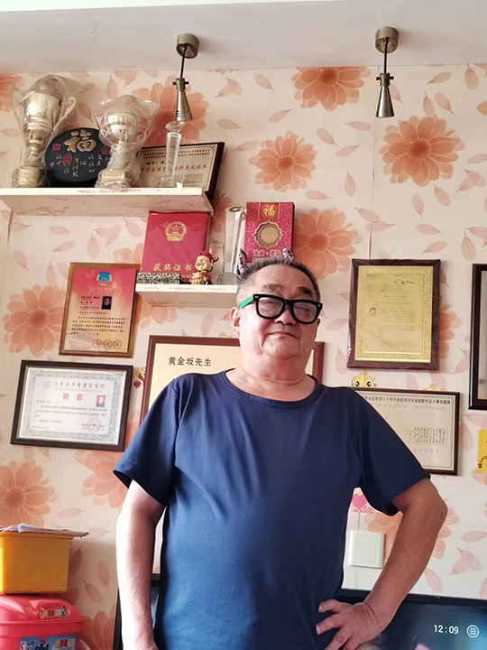 黄金坂个人照片.jpg