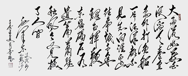 黄金坂作品4  毛泽东《浪淘沙·北戴河》.jpg