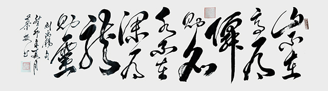 黄金坂作品9  刘禹锡句《山不在高有龙则灵  水不在深有龙则灵》.jpg